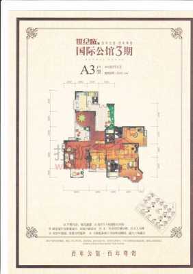 梅州豪生公馆户型图（梅州豪生国际公馆户型图）