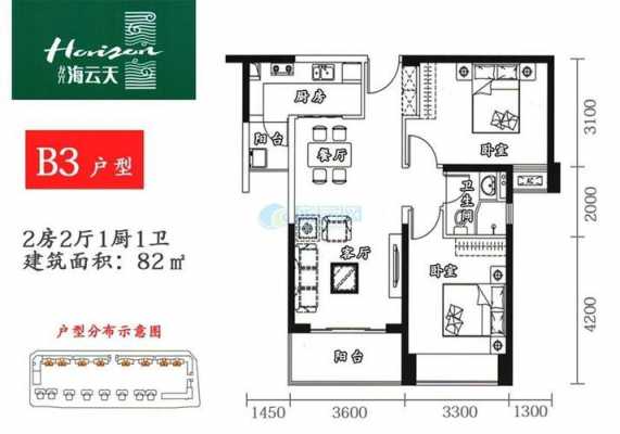 海口2房户型图（海口二室二卫二手房）