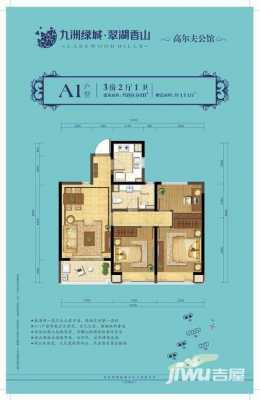 翠湖香山14栋户型图（翠湖香山14栋户型图纸）