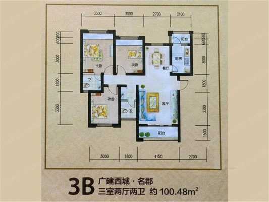 广安广建西城户型图（广安城北建设路）