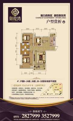 御龙湾163户型图（御龙湾二期在哪里）