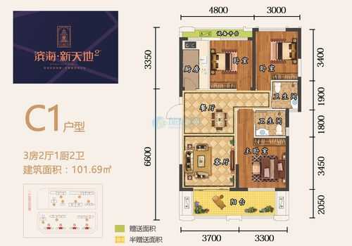 海南滨海新天地户型图（海南滨海新天地二期）