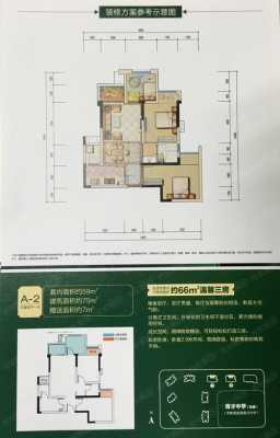 重庆鲁能花园户型图（重庆鲁能花园户型图片）