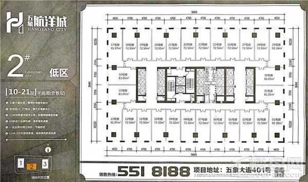 航洋世纪户型图（航洋世纪商住楼）