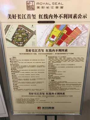 楼盘不公布户型图（售楼处没有公示不利因素展示）