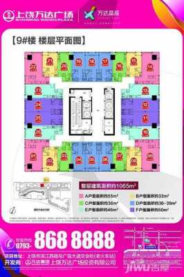 上饶万达公寓户型图（上饶万达广场公寓怎样?）