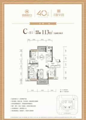 合肥招商雍华府户型图（合肥招商雍华府公寓户型图）