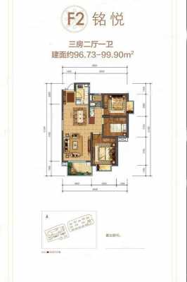 新城吾悦户型图（新城吾悦广场售楼部电话）