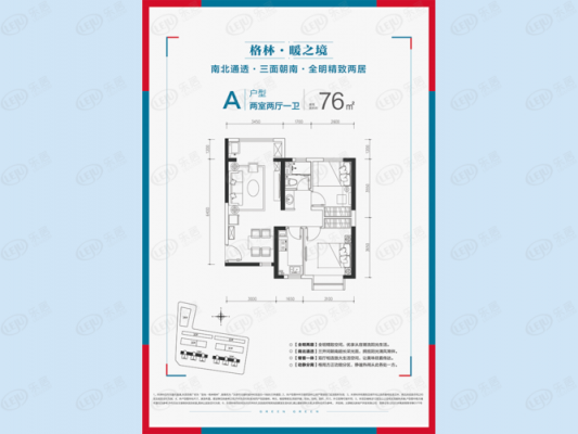 榆次格林轩户型图（榆次格林轩小区怎么样）