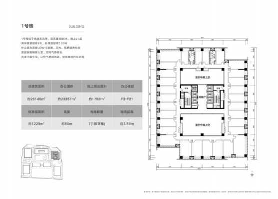 金茂大厦写字楼户型图（金茂大厦写字楼户型图片）