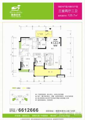 白云体育花园户型图（白云体育花园二手楼）