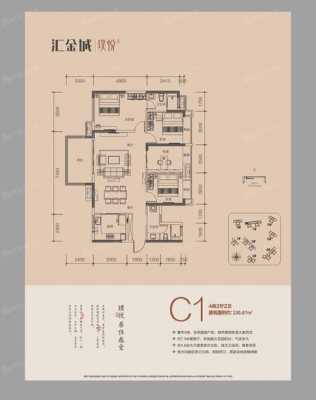 汇金城9栋户型图（汇金城2期）