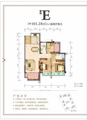 随州盛世华庭户型图（盛世华庭电话号码）