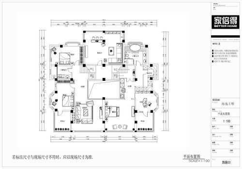 海逸王墅户型图（海逸王别墅）