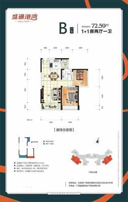 盛通新时代户型图（盛通新材料）