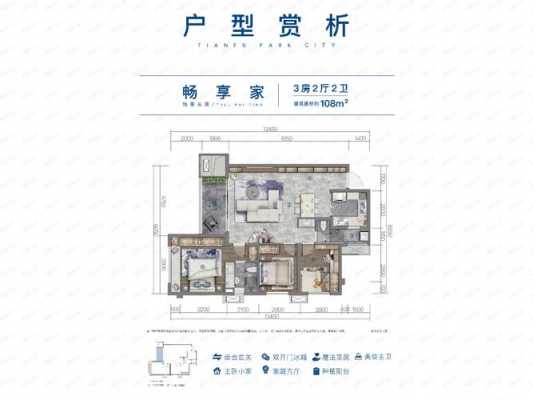 公园城108户型图（公园城上城户型图）