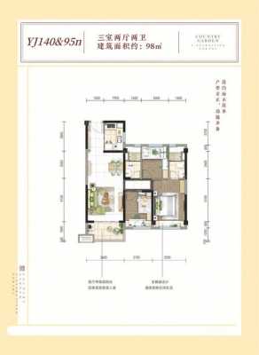 碧桂园南平府户型图（碧桂园南平府户型图郴州市）