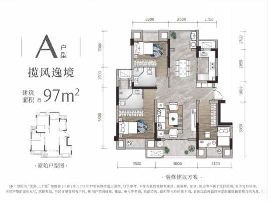 龙湖三千庭25栋户型图（龙湖三千庭25栋户型图片）