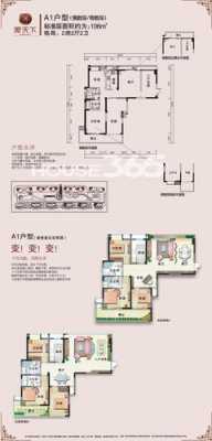 兰陵县家天下户型图（兰陵家天下二手房买卖）