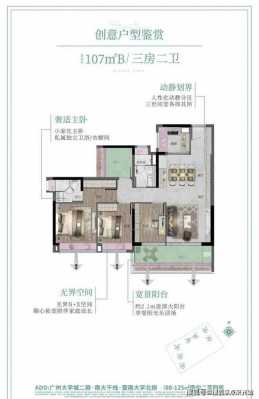 广州星汇御府户型图（广州星汇城最新房价）