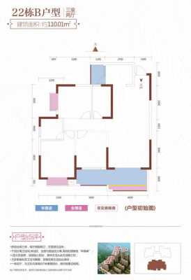 英伦学府13栋户型图（英伦学府13栋户型图纸）